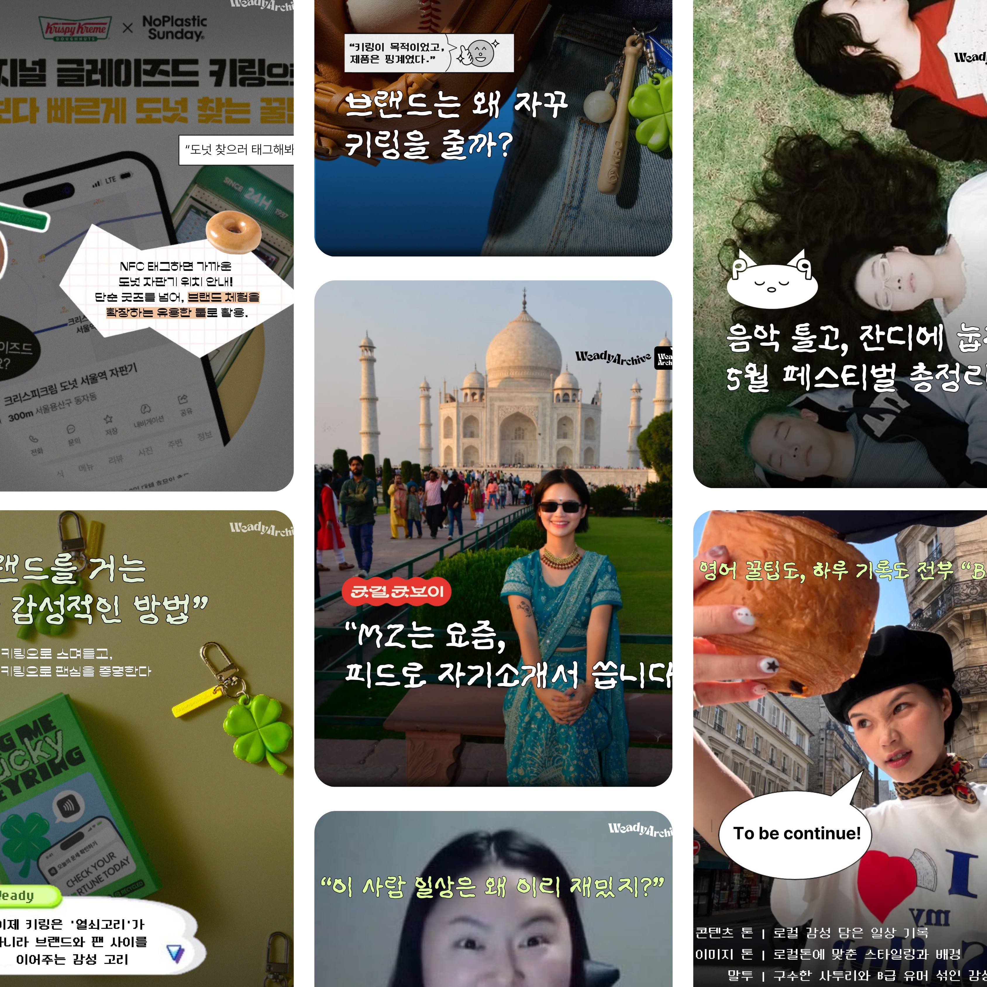 인스타그램 매거진 카드뉴스 콘텐츠 디자인, SNS·광고소재·썸네일 포트폴리오 - 크몽