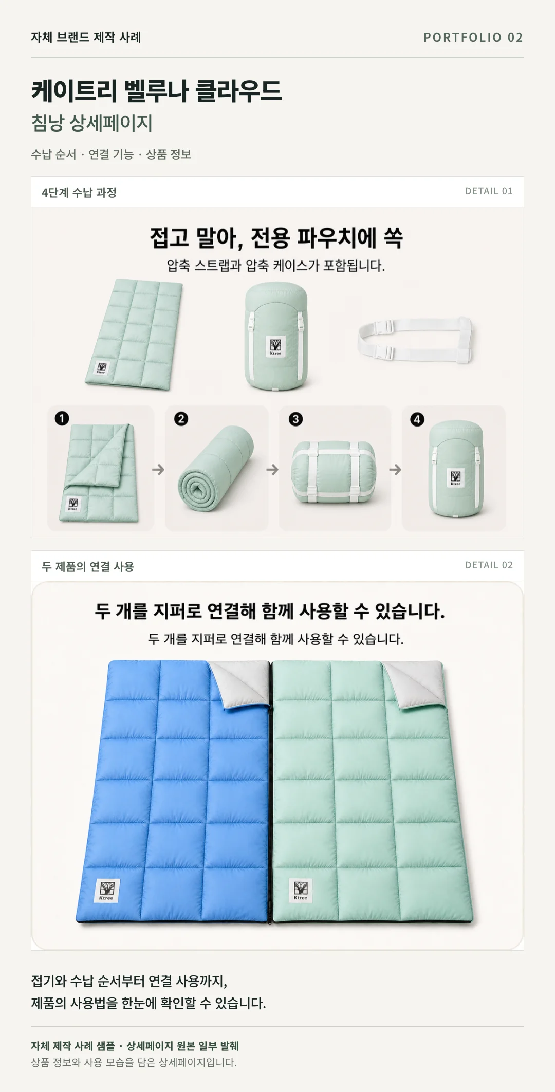 디자인 포트폴리오