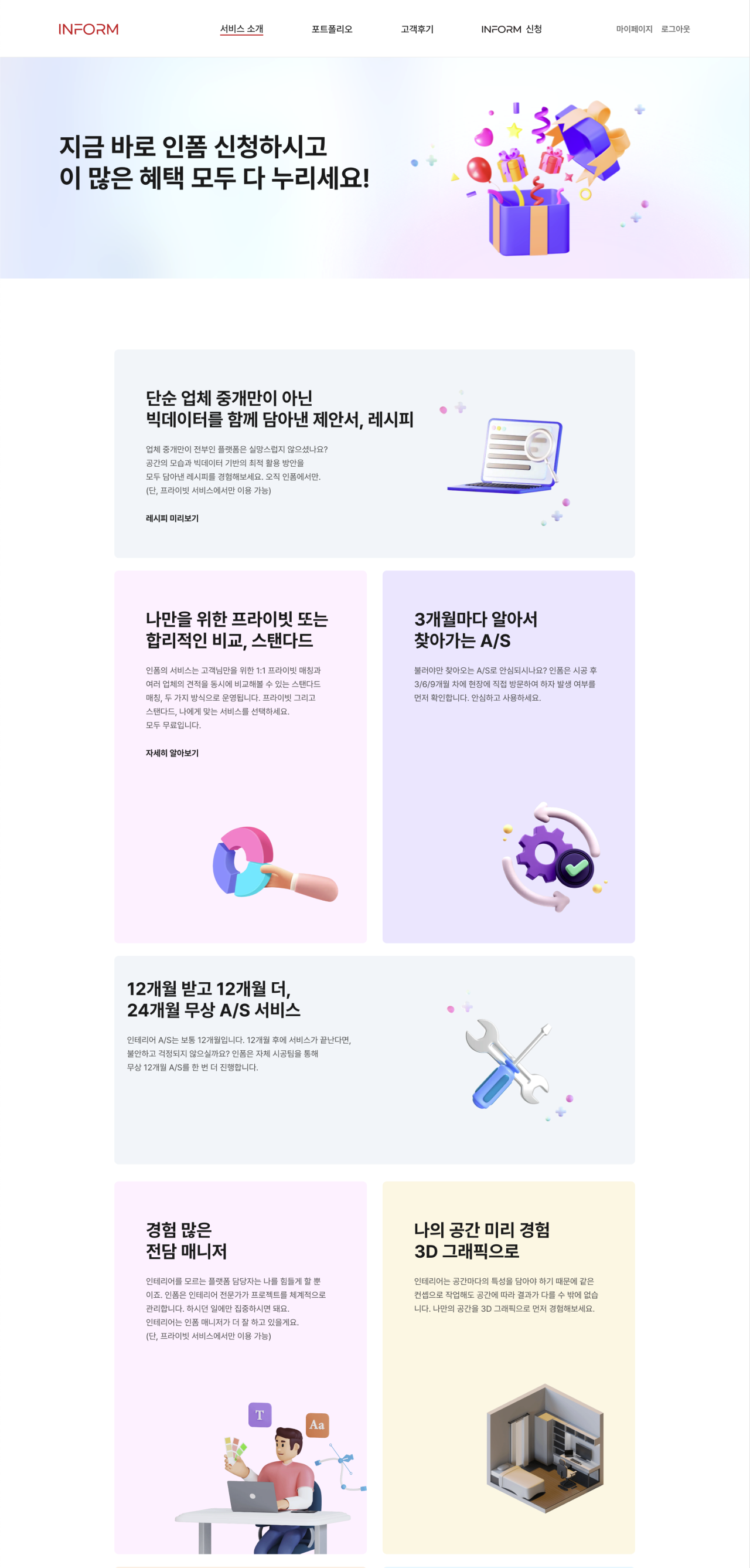 디자인 포트폴리오