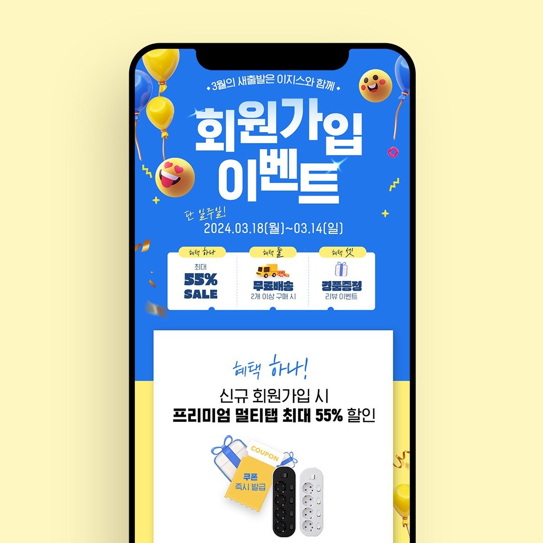 전자제품 이벤트 상세페이지 및 배너 제작, SNS·광고소재·썸네일 포트폴리오 - 크몽