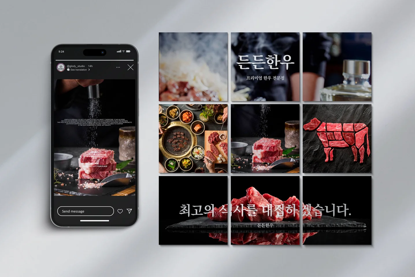 인스타 디자인 - 든든한우, SNS·광고소재·썸네일 포트폴리오 - 크몽