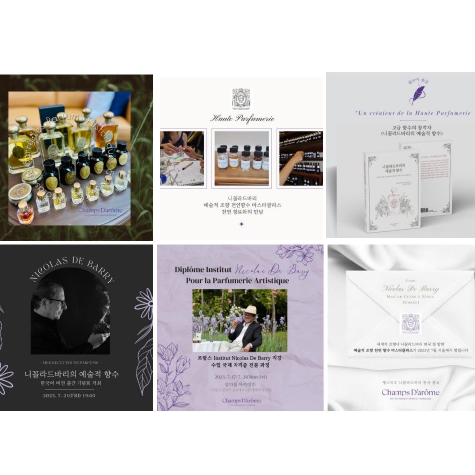 수입 코스메틱 브랜드의 인스타그램 SNS 브랜드 채널 피드 제작 프로젝트, SNS·광고소재·썸네일 포트폴리오 - 크몽