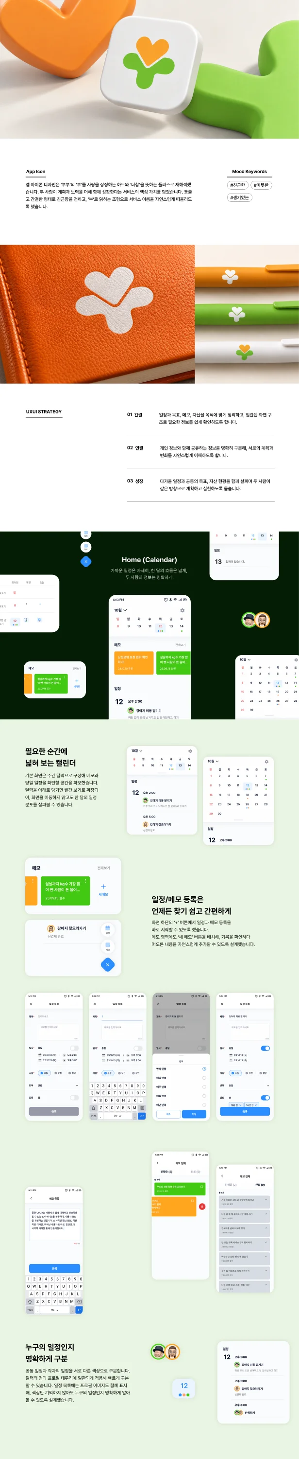 디자인 포트폴리오