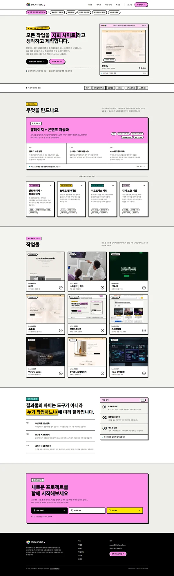 디자인 포트폴리오