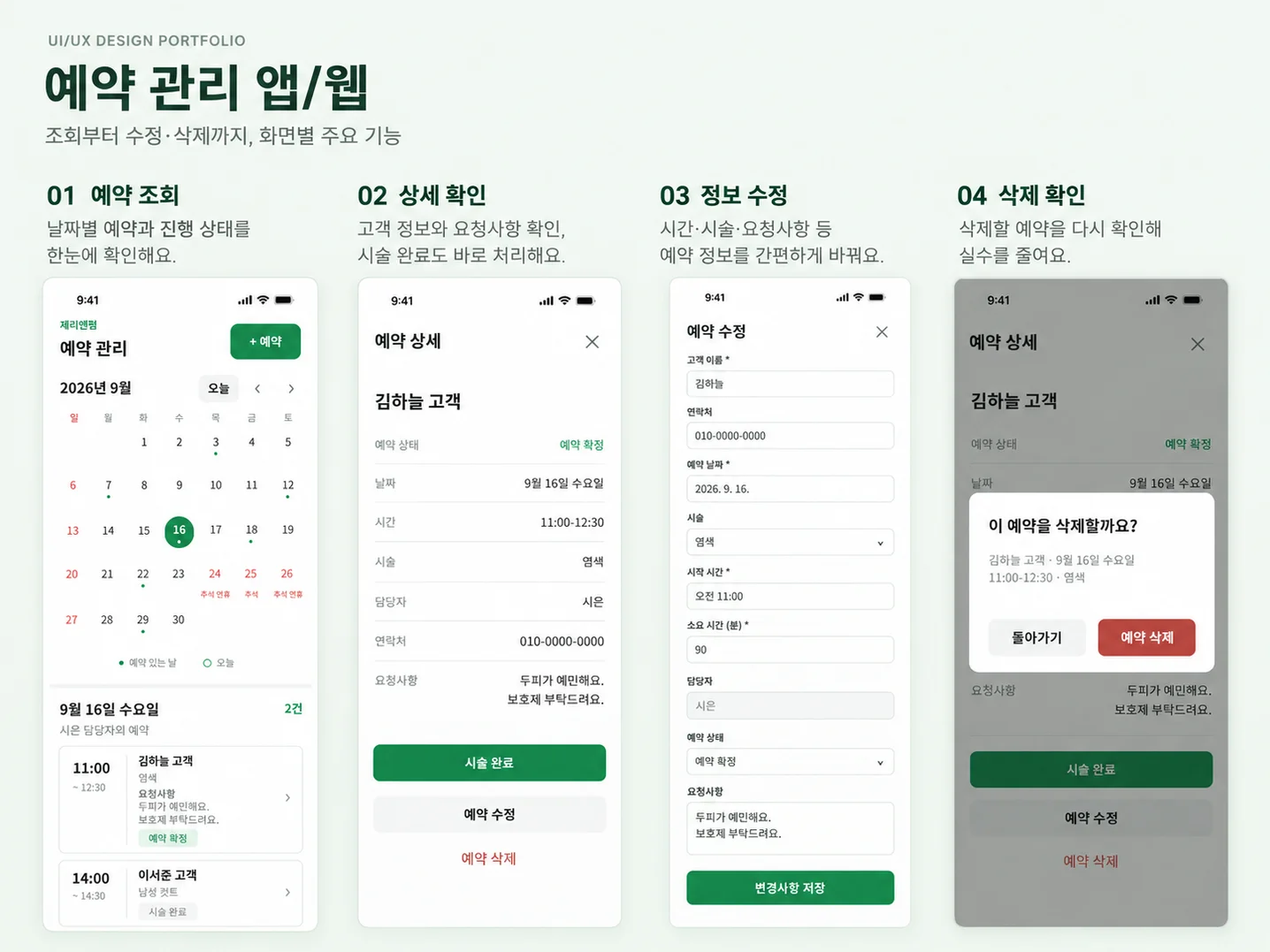 디자인 포트폴리오