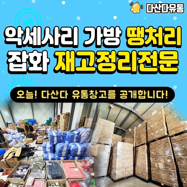 인기 포트폴리오-[기획/편집/촬영]땡처리 전문업체 영상 제작