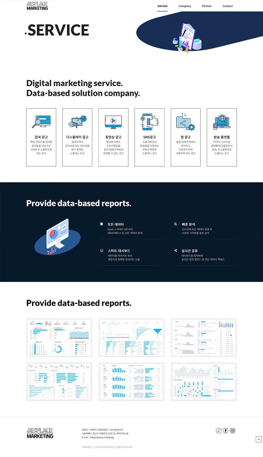 리플레이스 마케팅, 워드프레스 포트폴리오 - 크몽