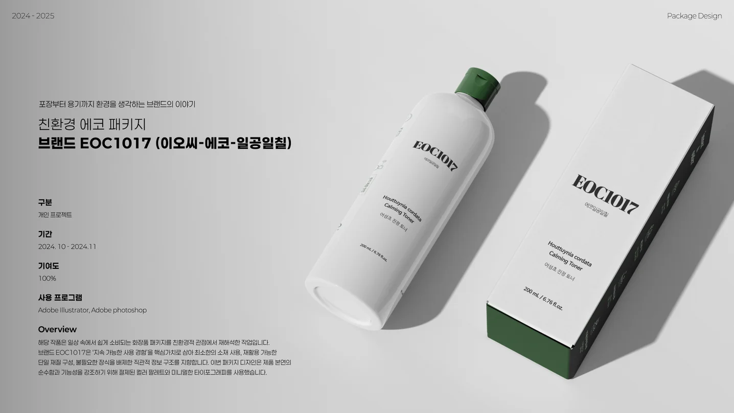 디자인 포트폴리오