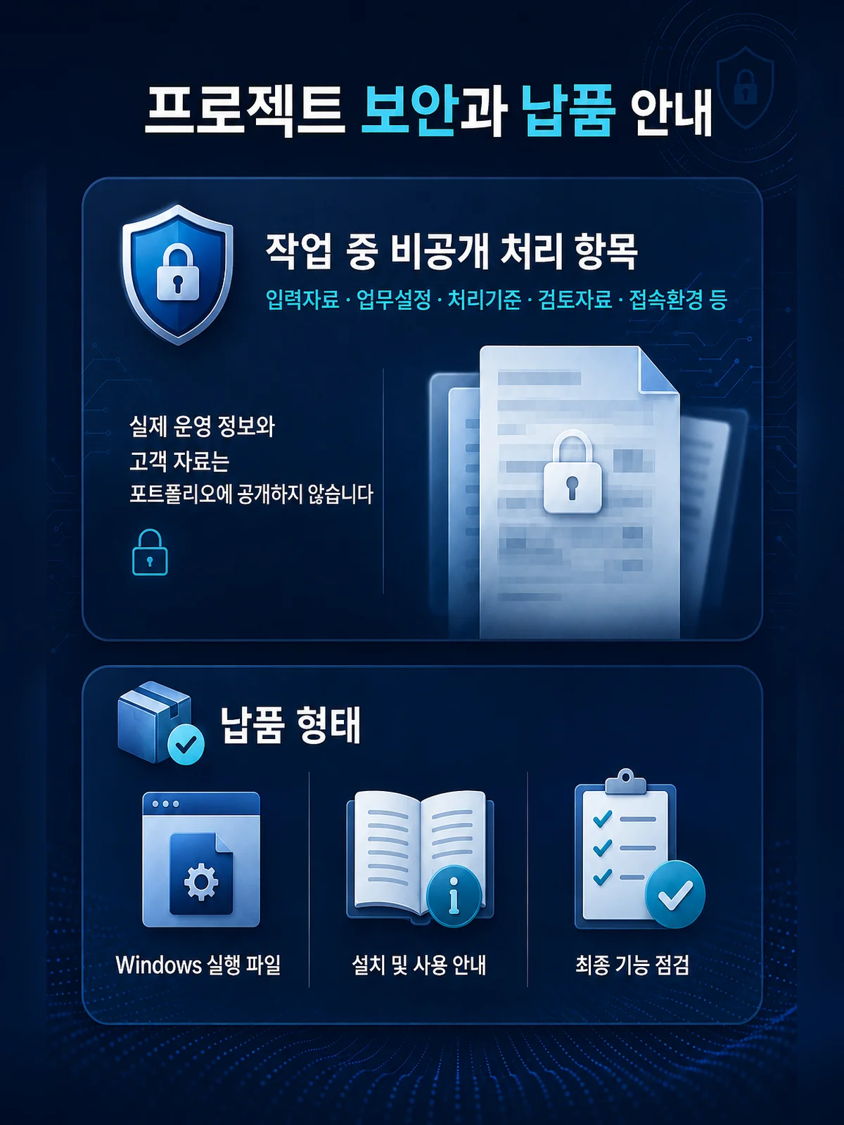 디자인 포트폴리오