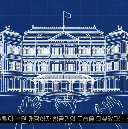 포트폴리오-[주 싱가포르 대한민국 대사관 채널] 한국기업 홍보영상 랜드마크 라인드로잉