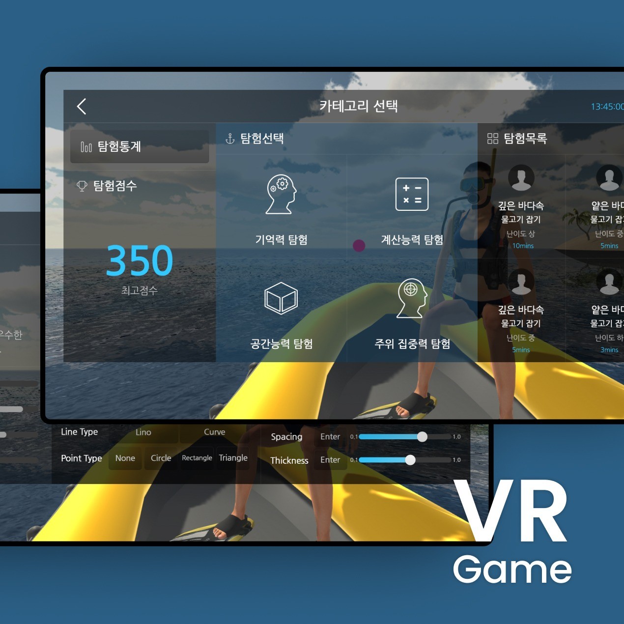 VR 게임, 앱·모바일 UI·UX 포트폴리오 - 크몽