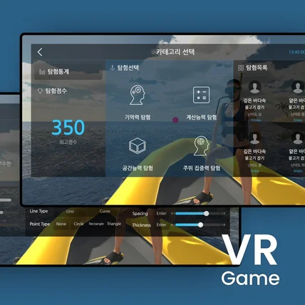 포트폴리오-VR 게임