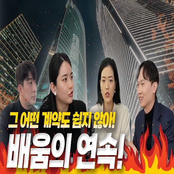 포트폴리오-[편집]삼부언TV 부동산 유튜브채널 1편 빌딩계약 에피소드편 편집