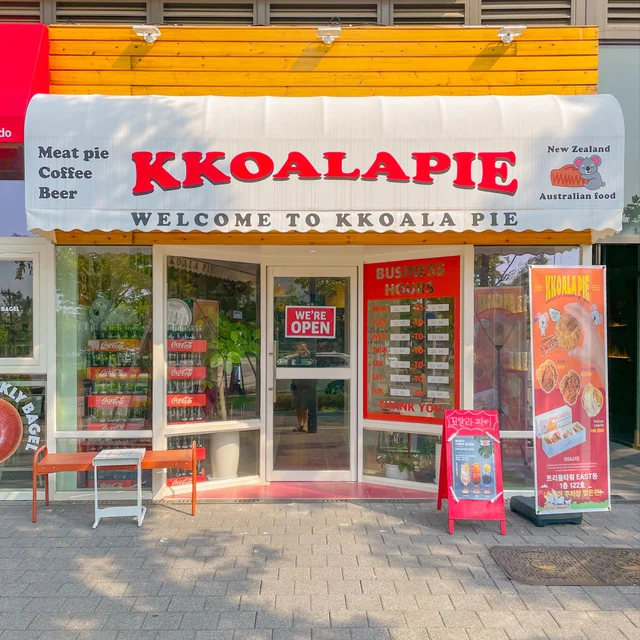 인기 포트폴리오-[기획/촬영/편집/색보정] 2023년 KKOALAPIE 송도점 홍보 영상