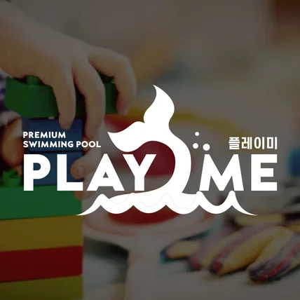 포트폴리오-수영장로고  야외 실내 수영장 로고 제작 디자인