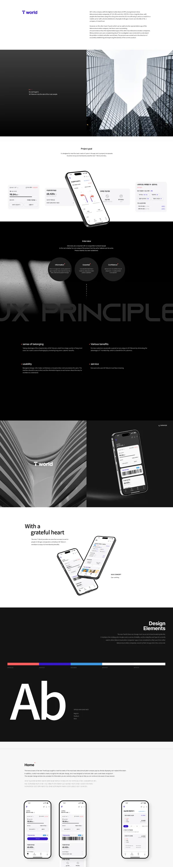 디자인 포트폴리오