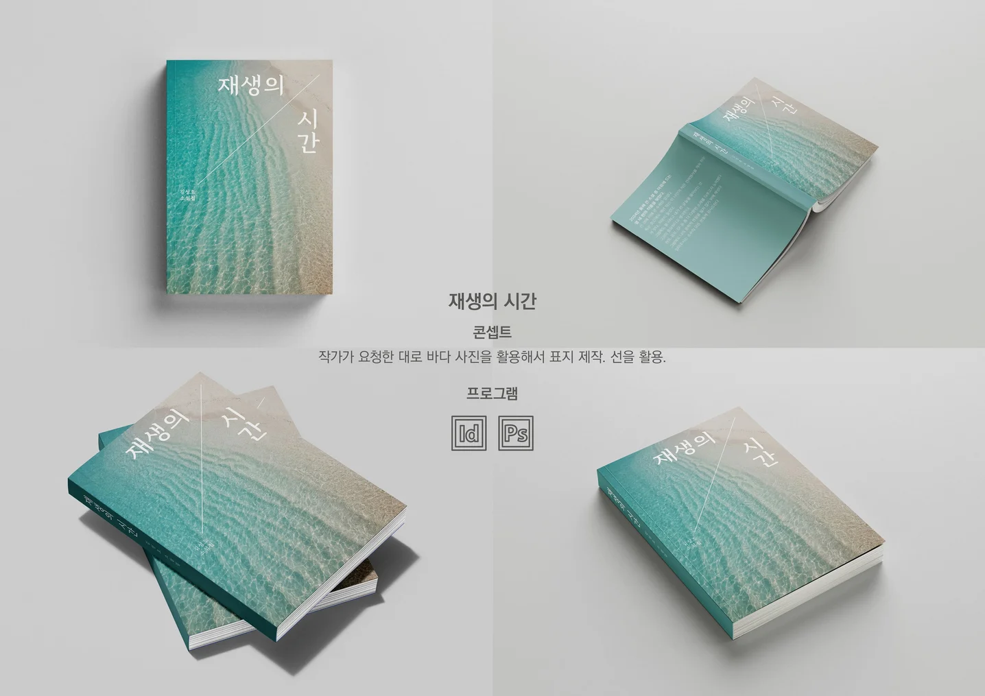 디자인 포트폴리오