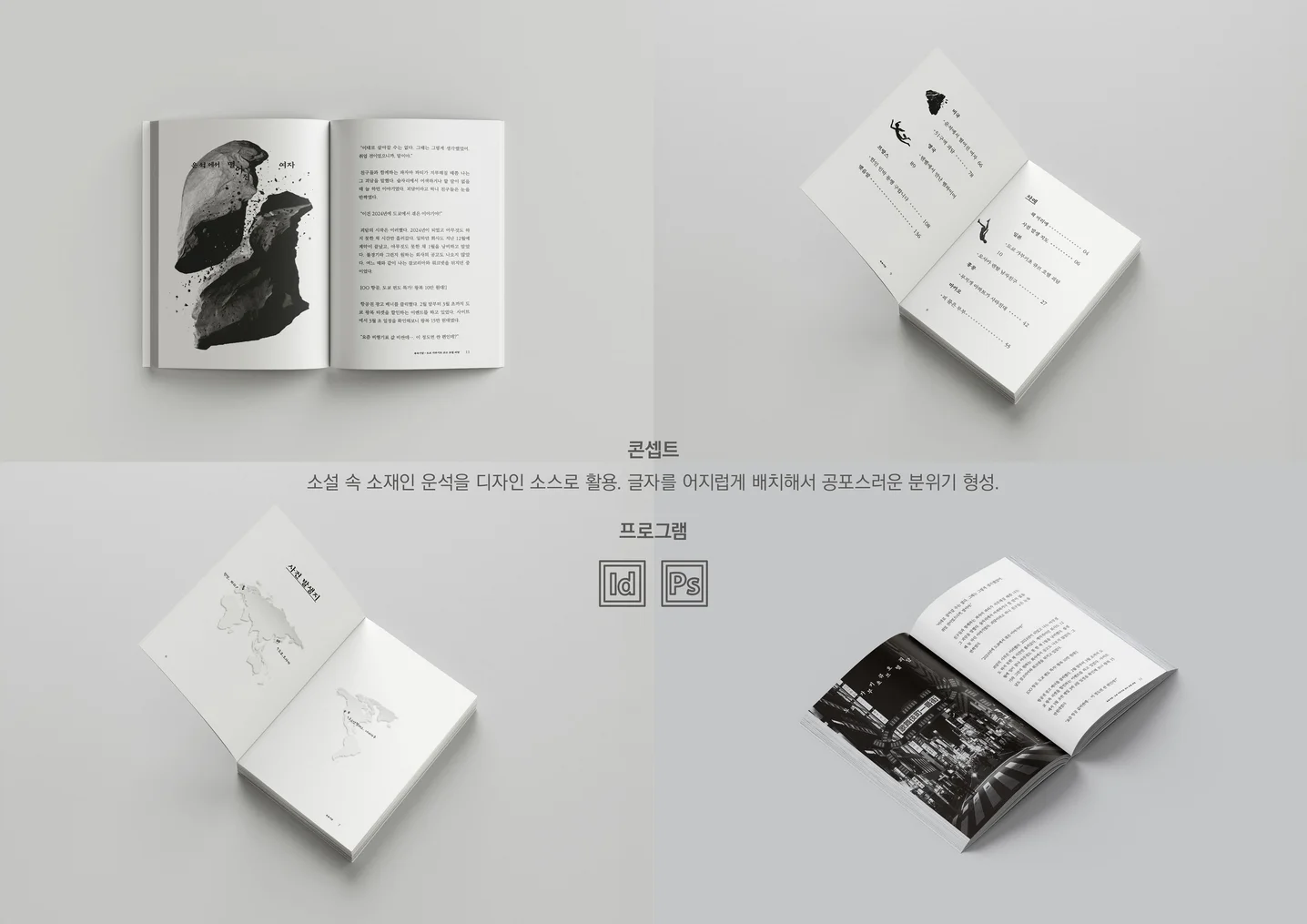 디자인 포트폴리오