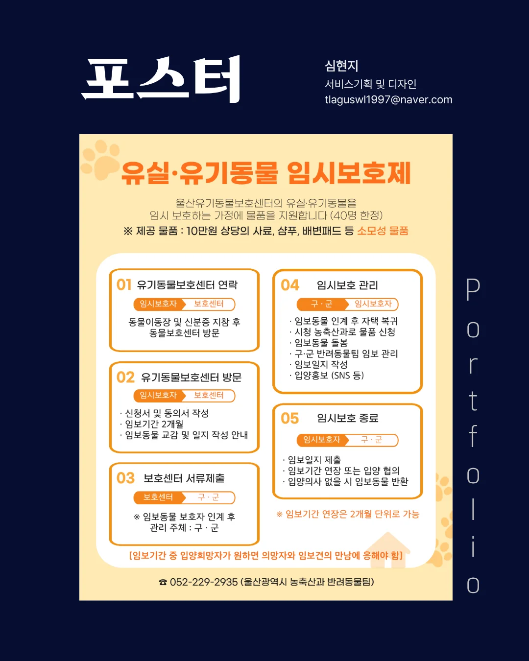 디자인 포트폴리오