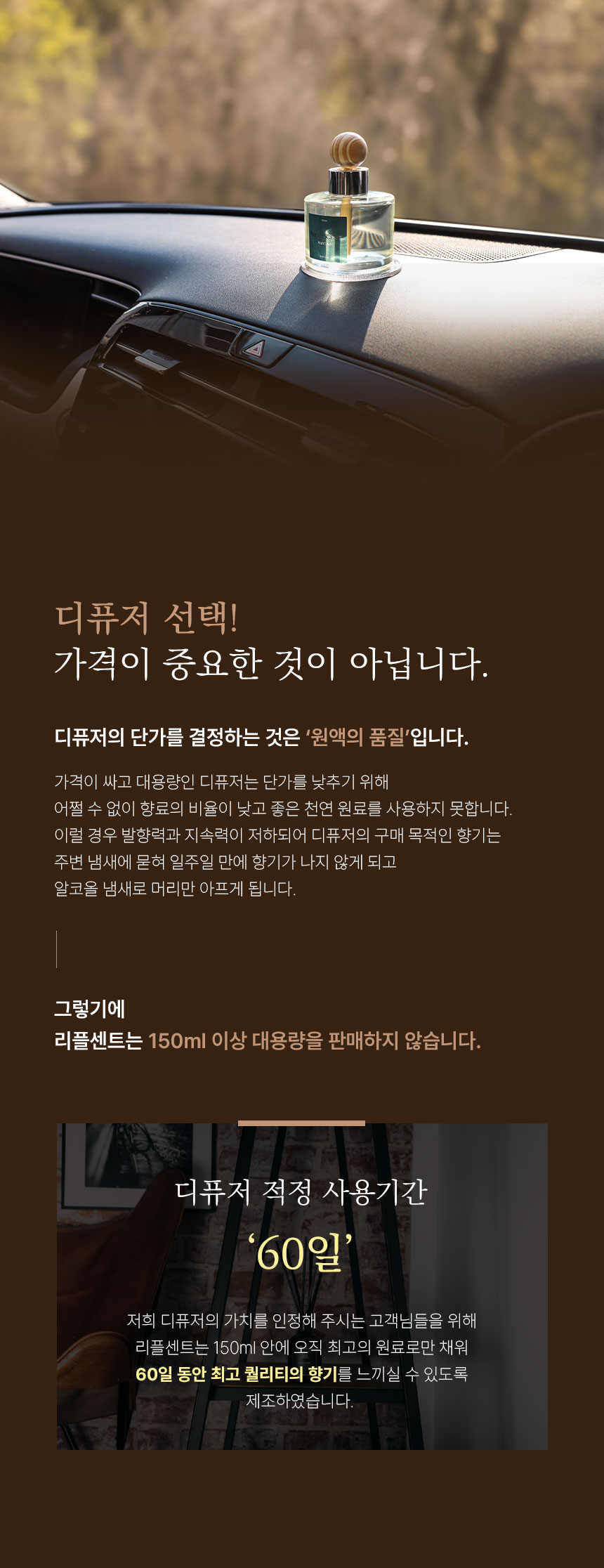 차량용 방향제 상세페이지 디자인 포트폴리오, 상세페이지 포트폴리오 - 크몽