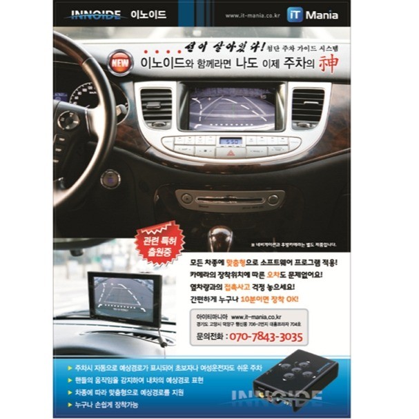 포트폴리오-차량 주차 가이드선 생성기