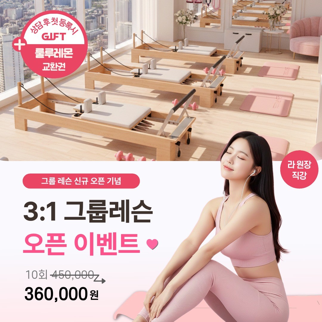 필라테스 AI 모델 프로모션 디자인, SNS·광고소재·썸네일 포트폴리오 - 크몽