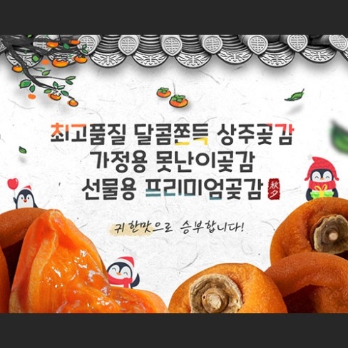 포트폴리오-126_펭귄상회-배너