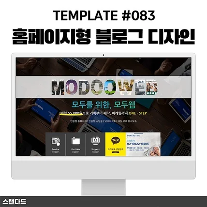 포트폴리오-IT/웹/개발 블로그 디자인 홈페이지형