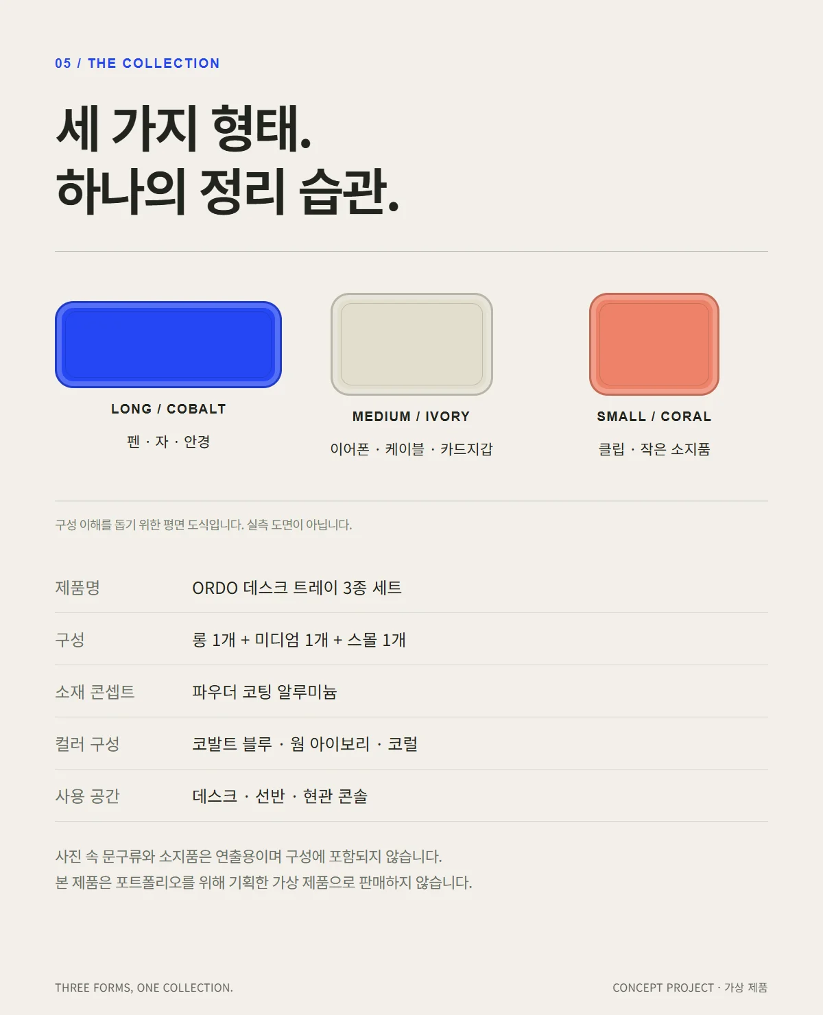 디자인 포트폴리오