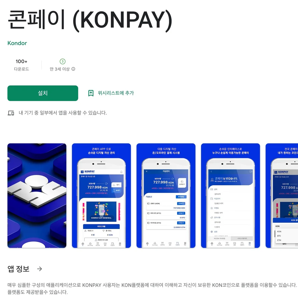 KONPAY (콘페이), 프로그램 수정·유지보수 포트폴리오 - 크몽