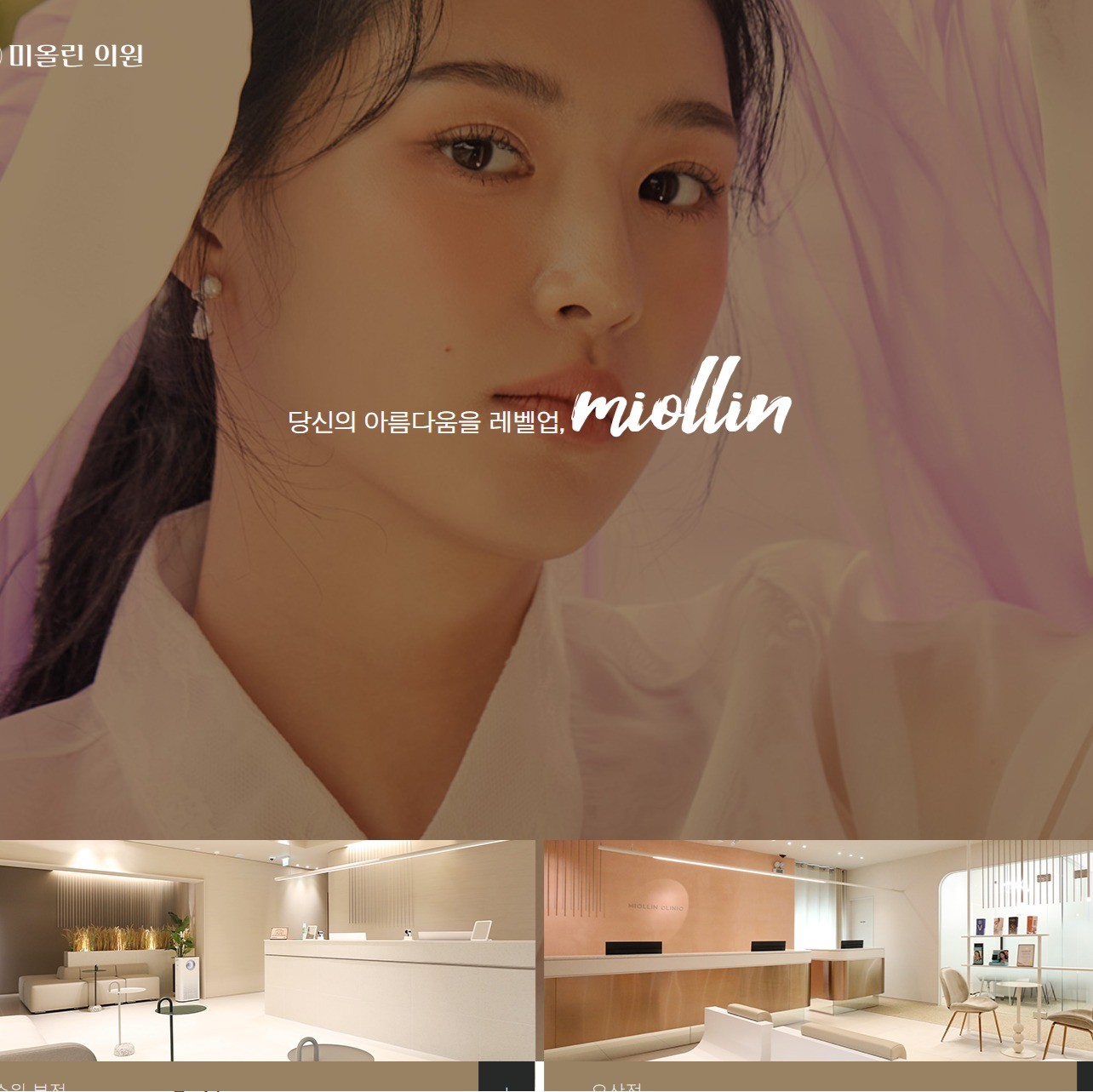 의원홈페이지 - 크몽 포트폴리오 검색