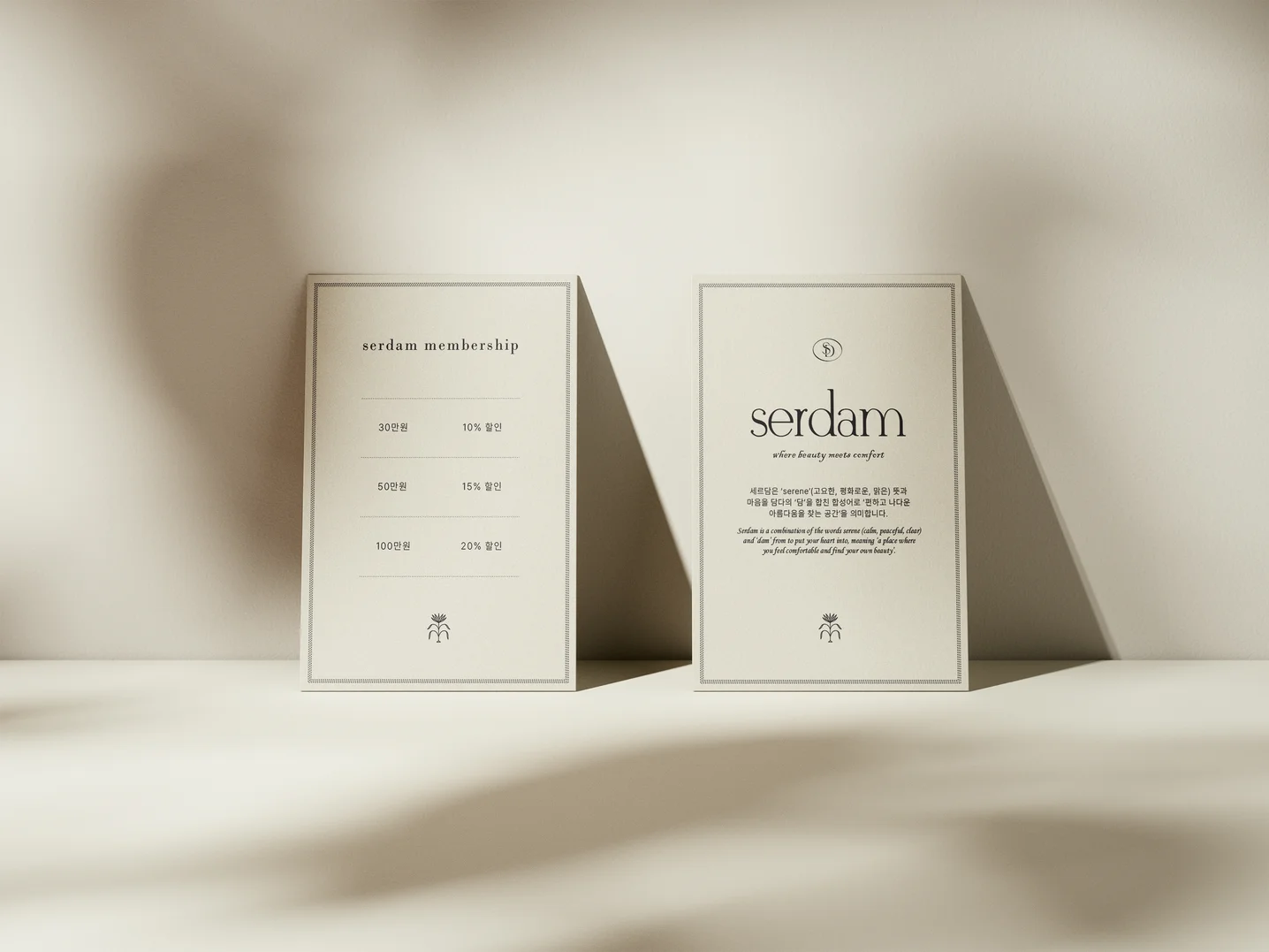Serdam Menu • serdam, 메뉴판 포트폴리오 - 크몽