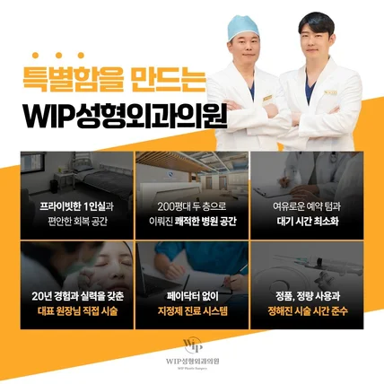 포트폴리오-성형외과 블로그용 이미지 세트