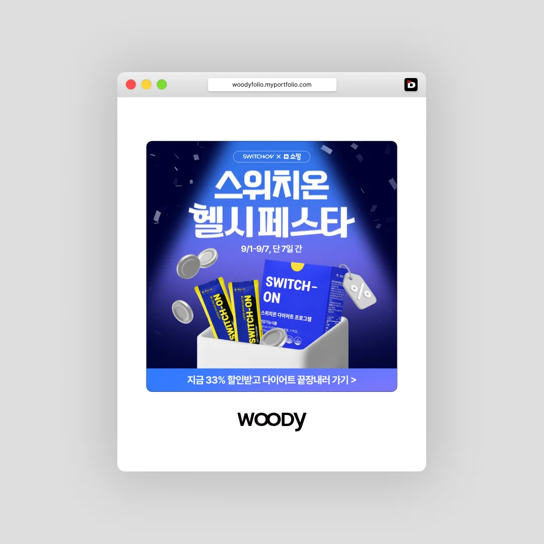 디자인 포트폴리오