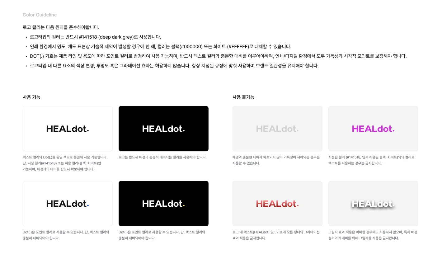 디자인 포트폴리오