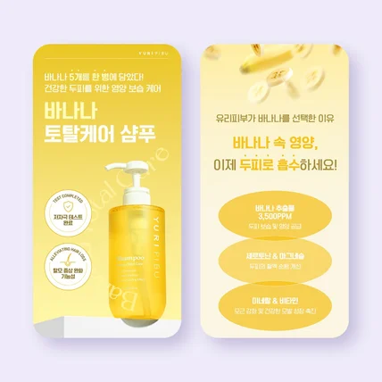 포트폴리오-샴푸 제품촬영 상세페이지 상세페이지디자인 상세페이지제작