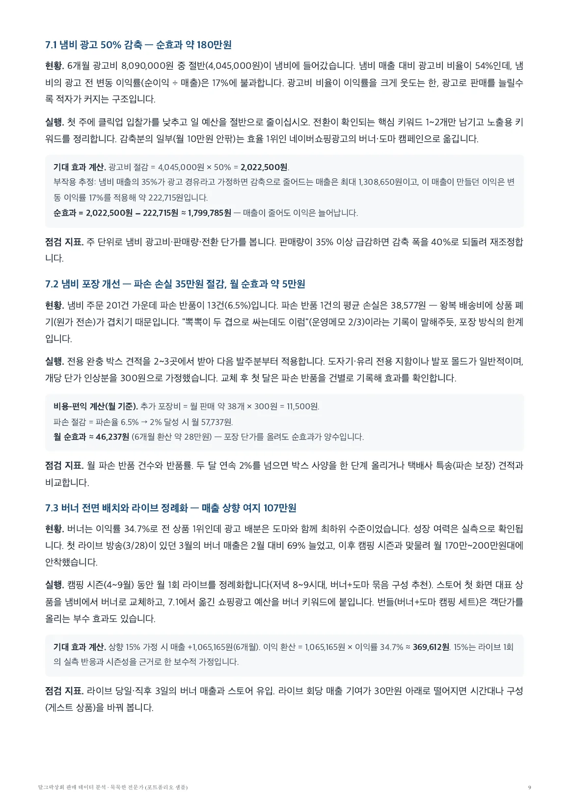 디자인 포트폴리오