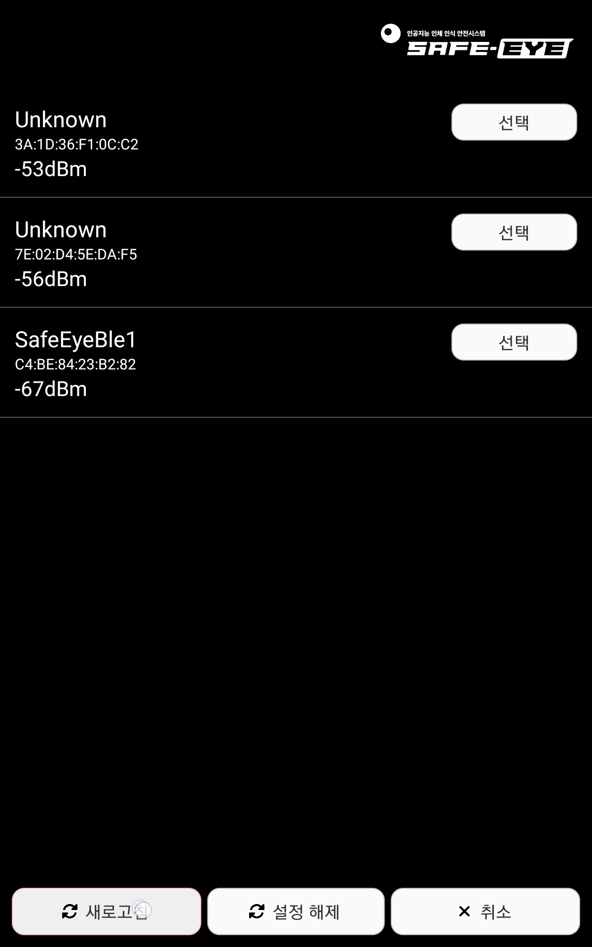 SAFEEYE, 앱 포트폴리오 크몽