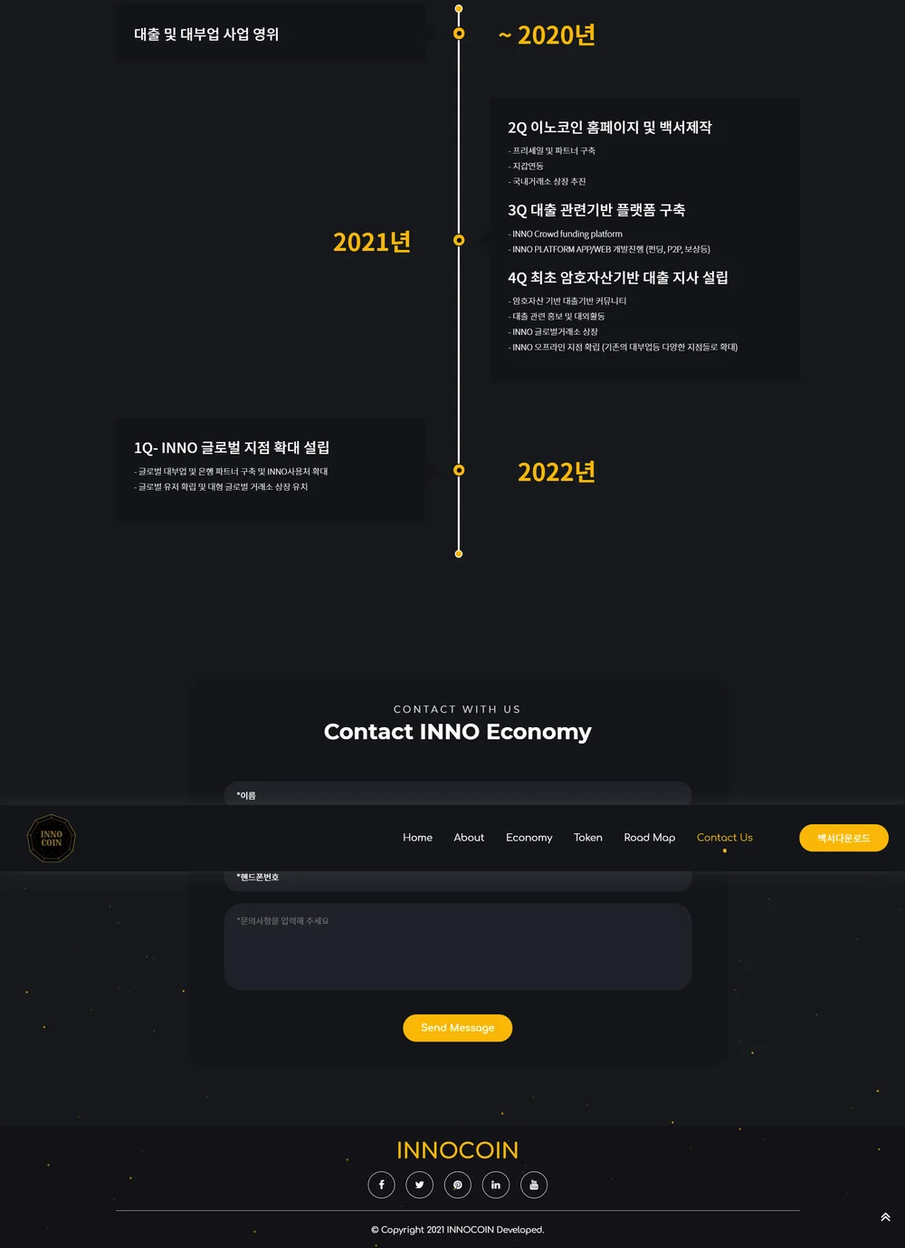 블록체인 홈페이지, 워드프레스 포트폴리오 - 크몽