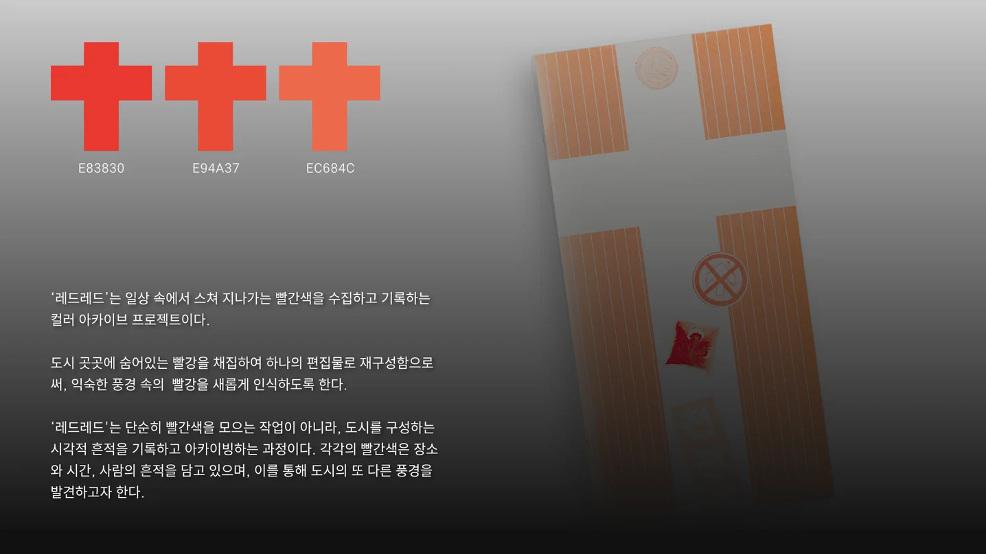 디자인 포트폴리오