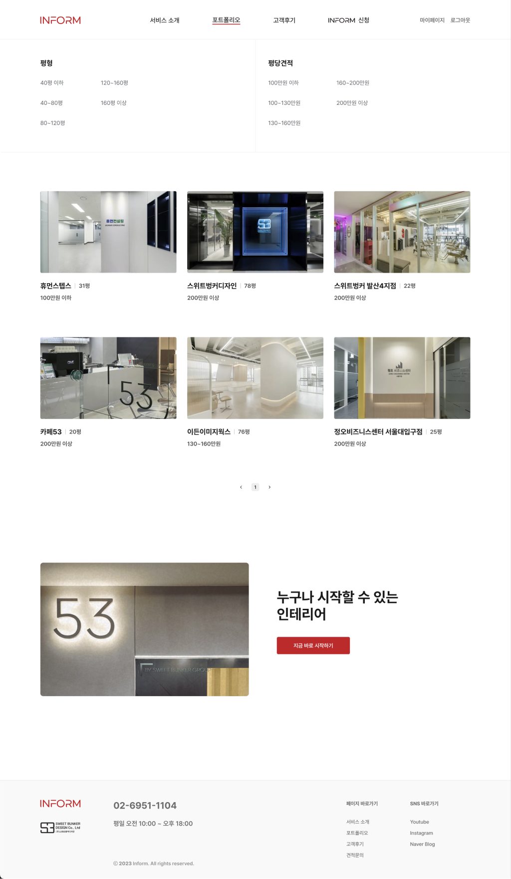 디자인 포트폴리오