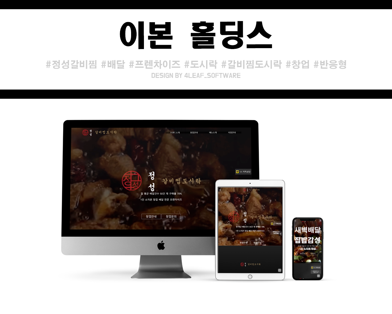 포트폴리오-이본 홀딩스