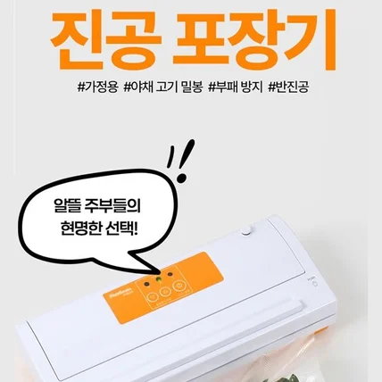 포트폴리오-코시스 진공포장기
