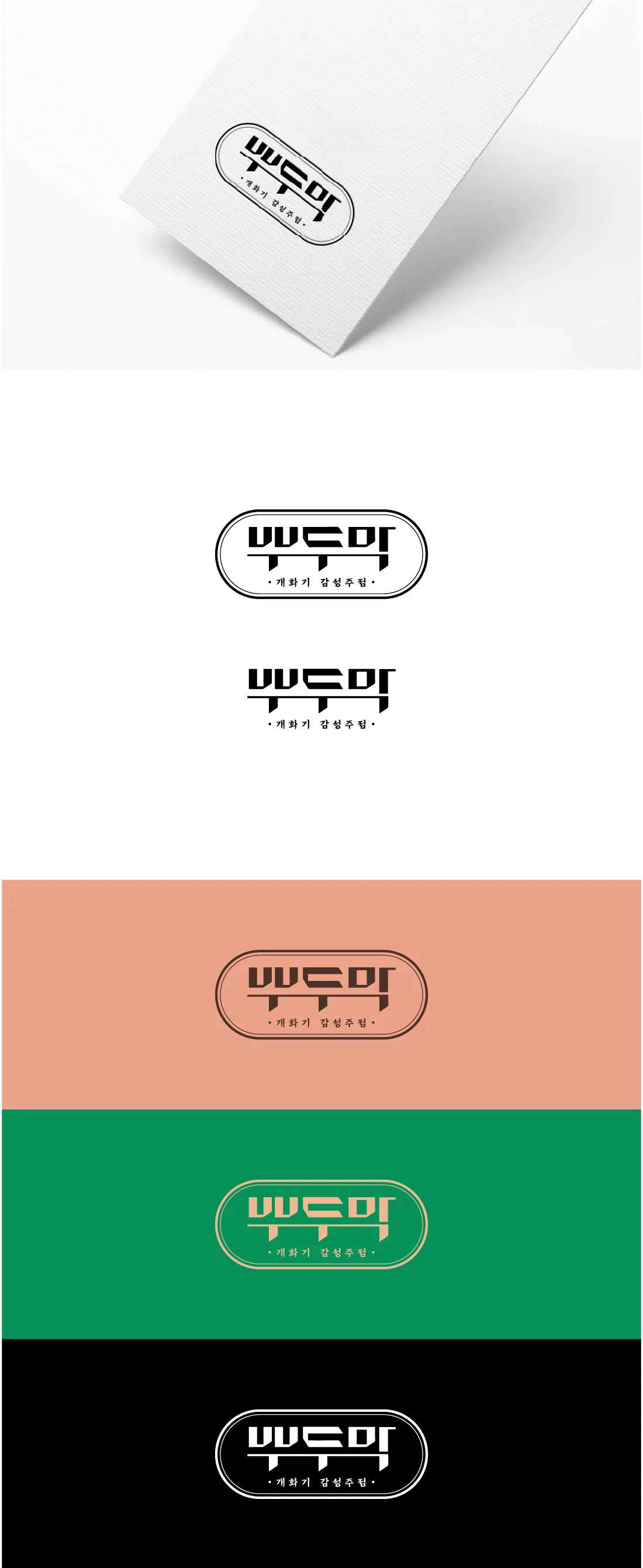 디자인 포트폴리오