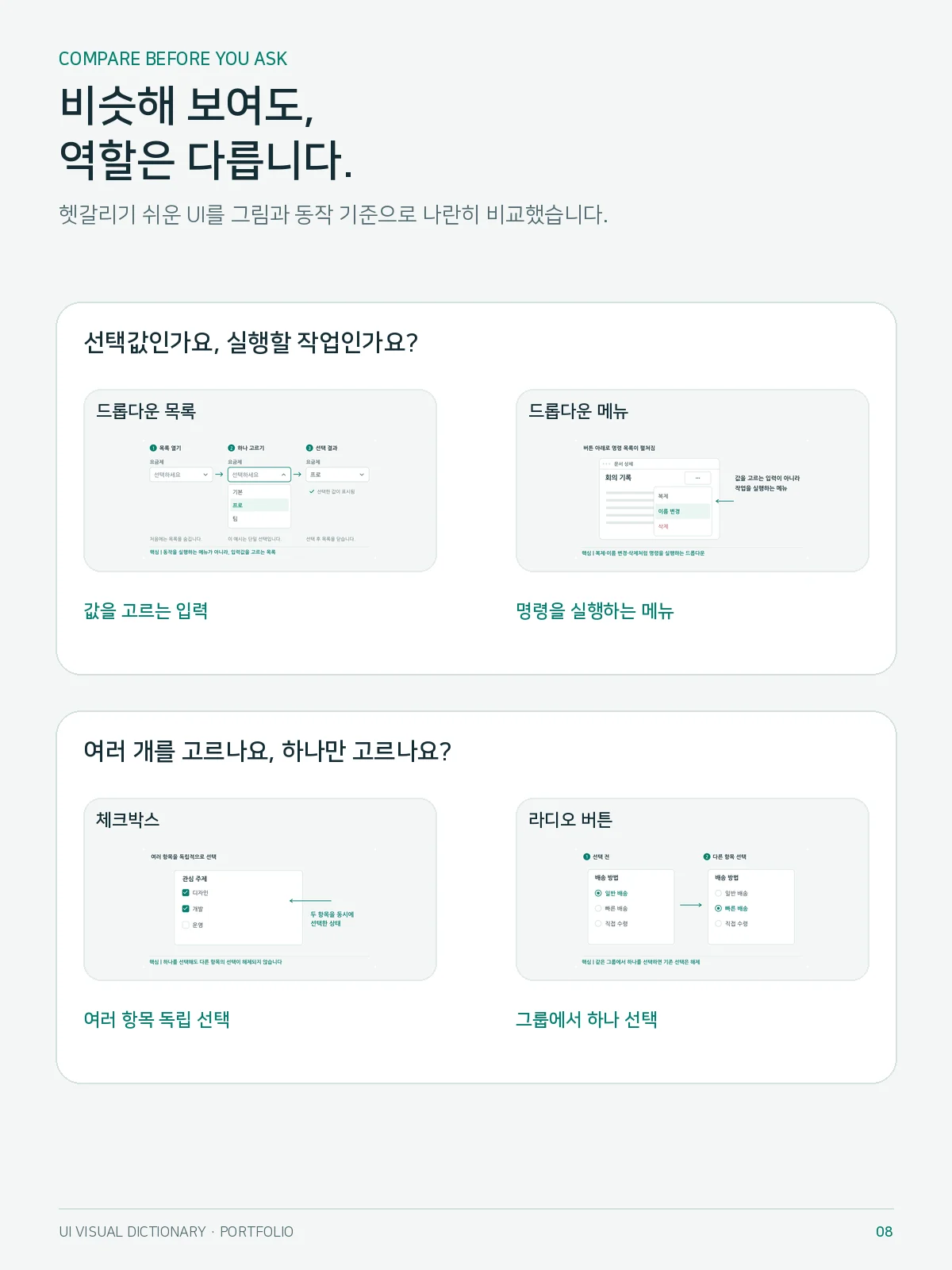 디자인 포트폴리오