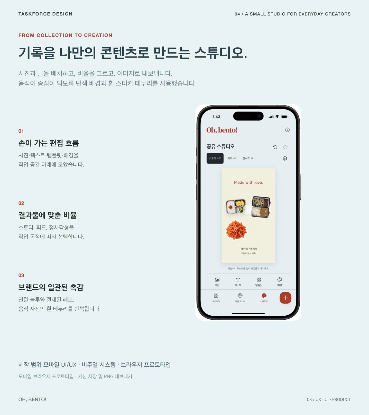 디자인 포트폴리오