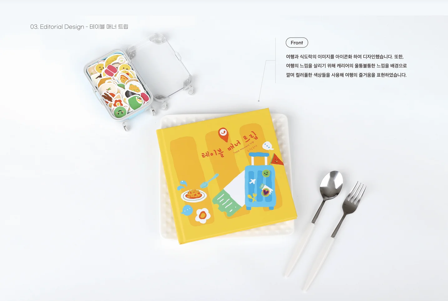 디자인 포트폴리오