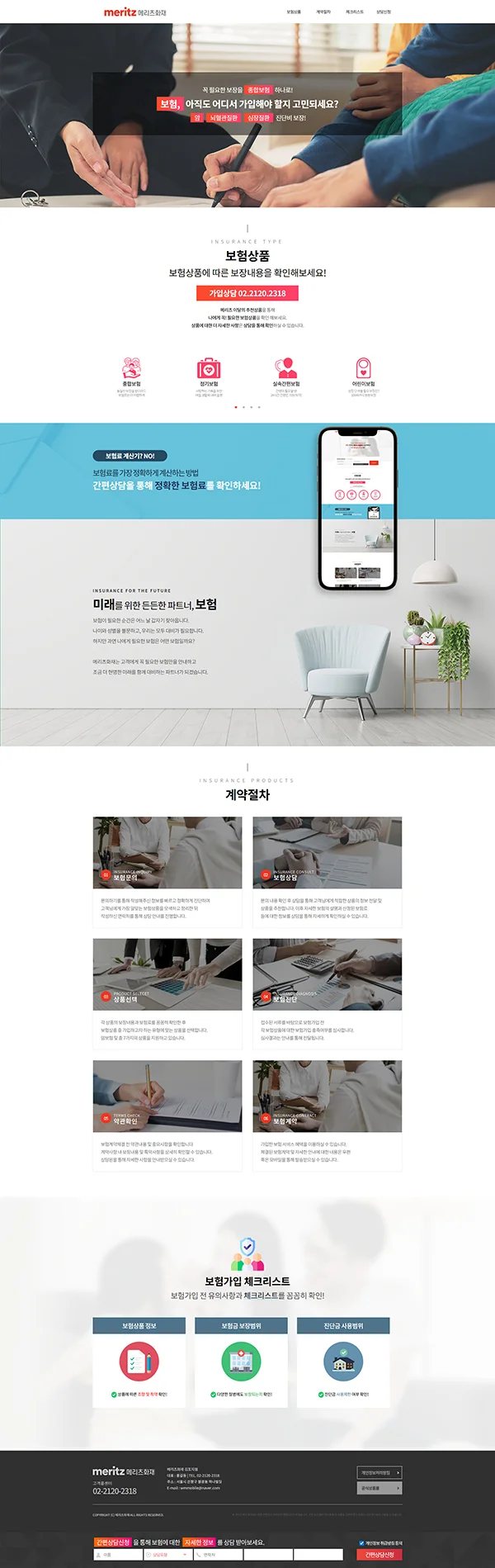 원페이지 랜딩 디자인 프로젝트 계약 시 유의사항과 전략