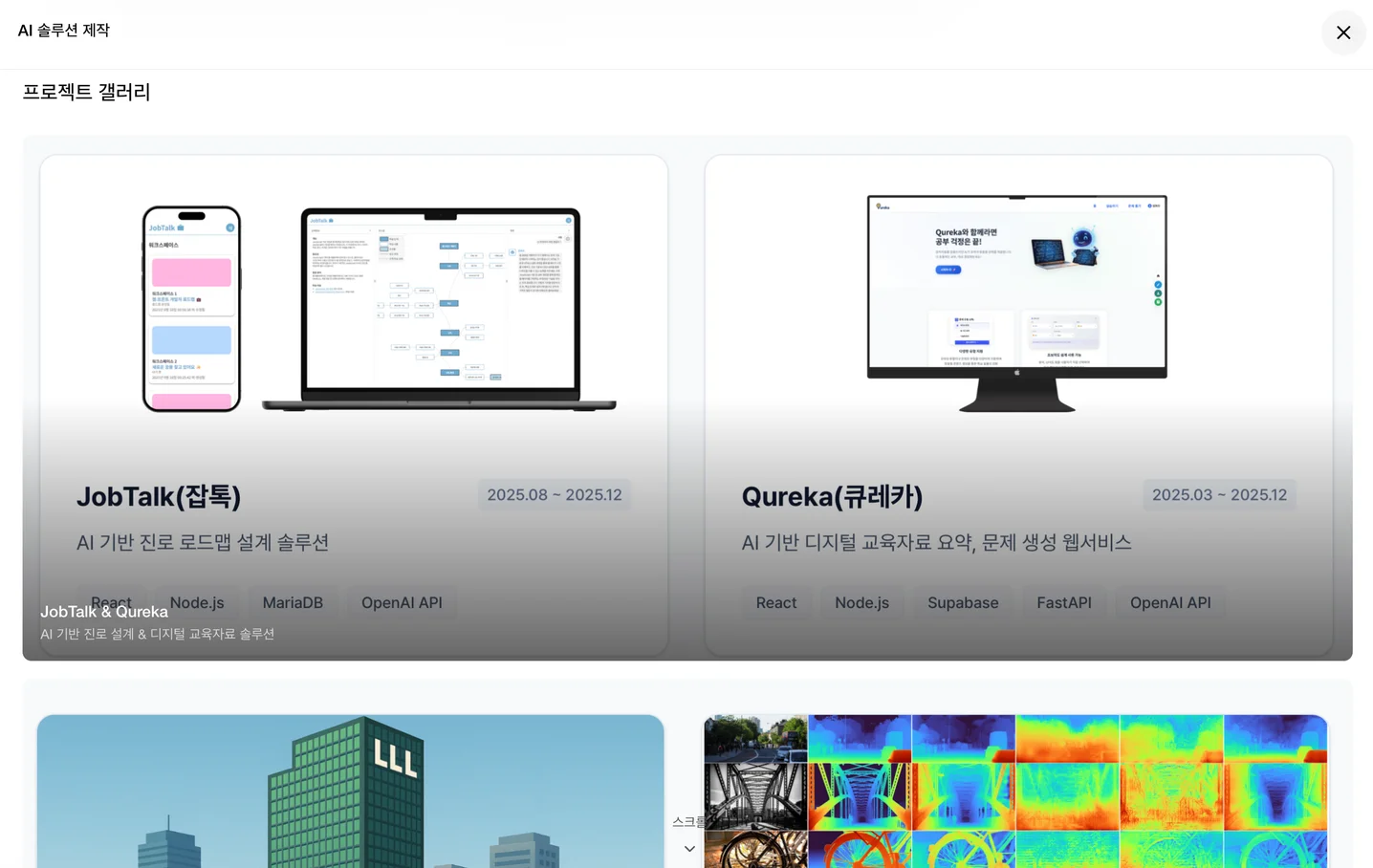 디자인 포트폴리오