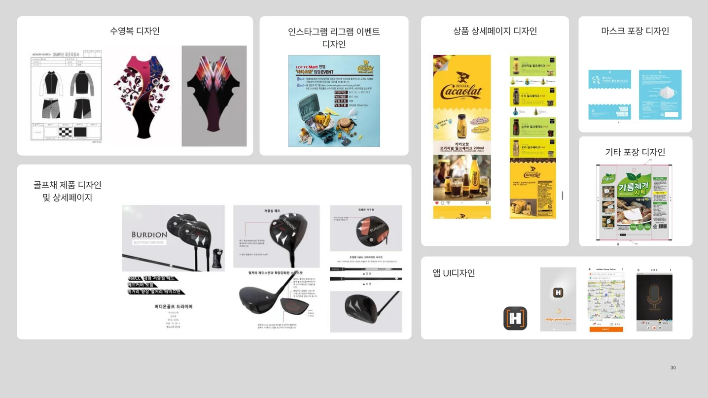 디자인 포트폴리오